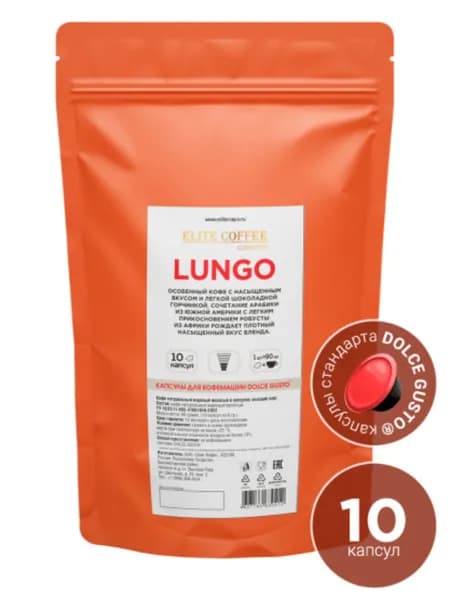 Кофе в капсулах Elite Coffee Collection Lungo для кофемашин стандарта Dolce Gusto, 10 капсул