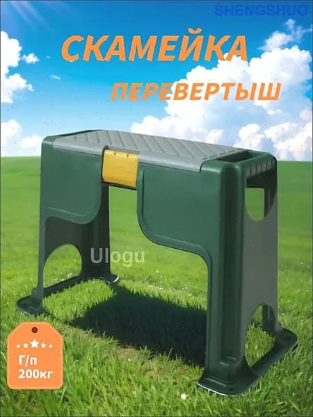 Скамейка-перевертыш 56.5х27.5х37 см