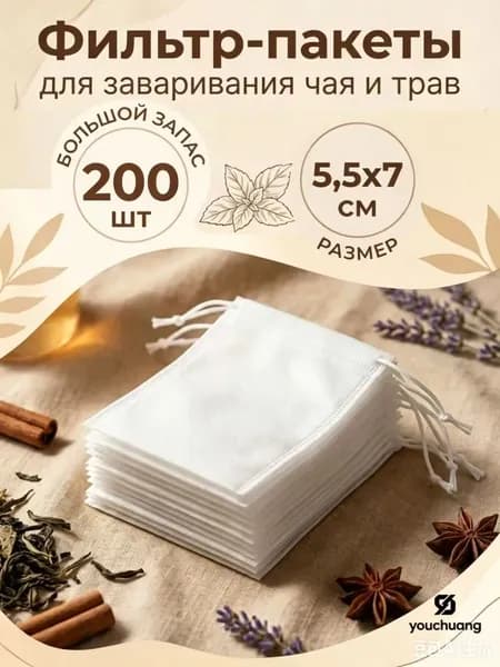 Фильтр для чая белые 5.5x7 см, 200 шт
