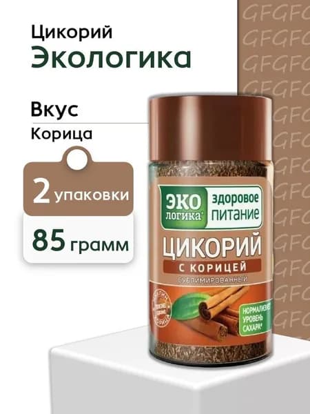 Цикорий сублимированный Экологика с корицей, 85 гр - 2 штуки