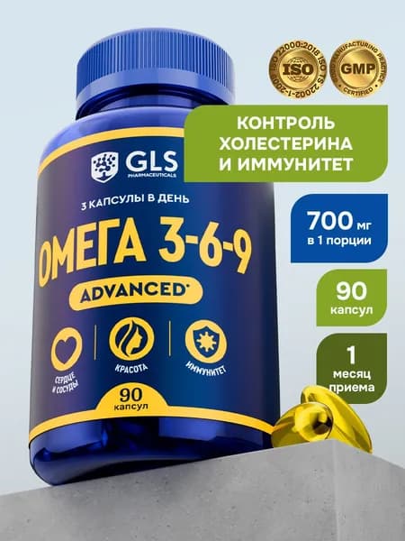 Омега 3-6-9, бады / витамины для энергии, красоты и иммунитета, omega 369, 90 капсул