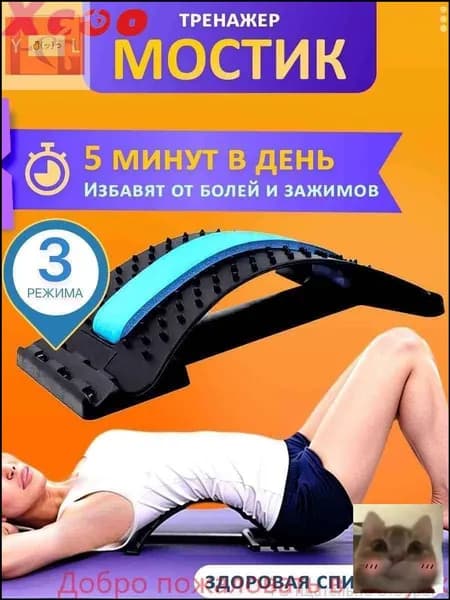 Аксессуары для гимнастики