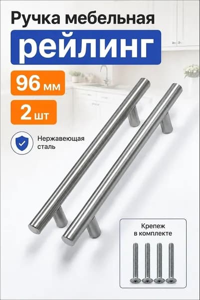 Ручка мебельная ,15.6см