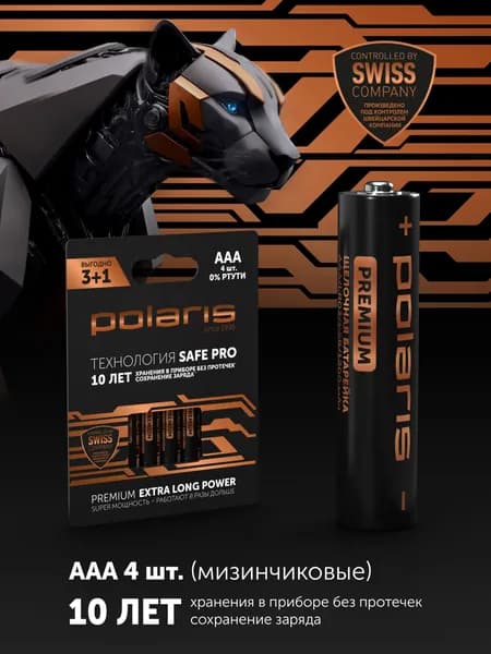 Батарейки мизинчиковые щелочные POLARIS PB ААA (4шт) Premium GerShock