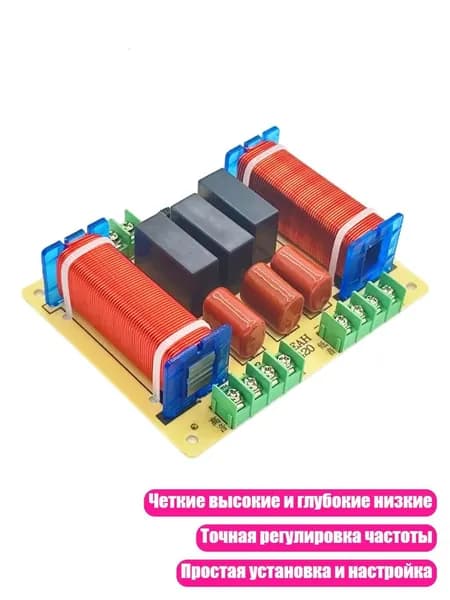 Звуковые фильтры для колонок, 400Вт, 4-полосные кроссоверы