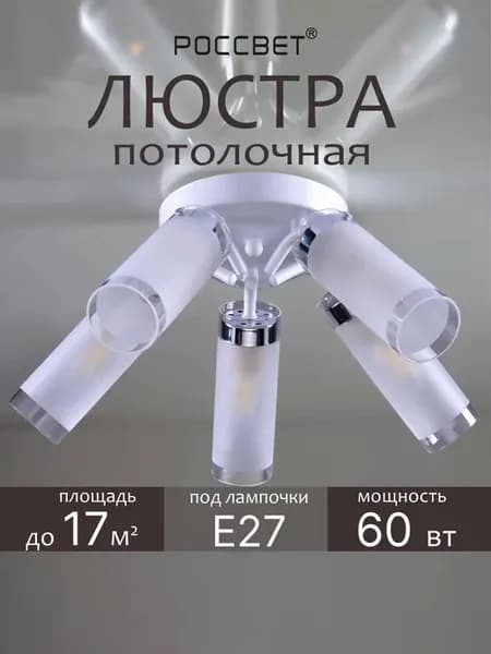 Люстра потолочная лофт для гостиной и спальни
