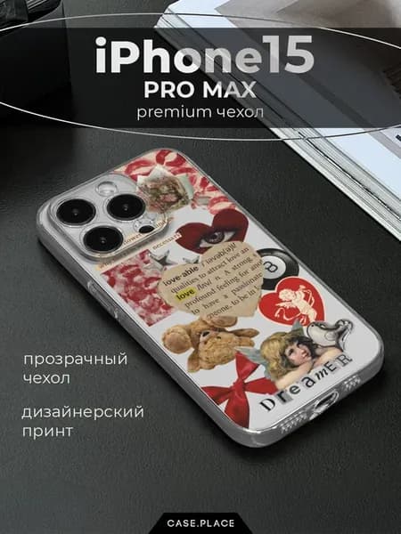 Чехол на iPhone 15 Pro Max стильный