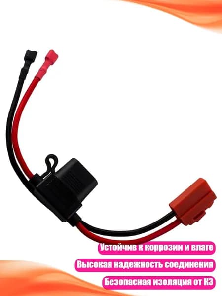 Провод соединительный