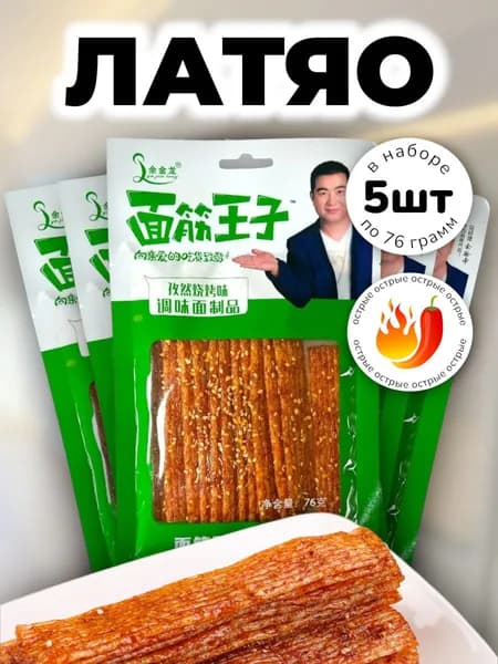 Острая закуска полоски с кунжутом Латяо 76 г * 5 шт
