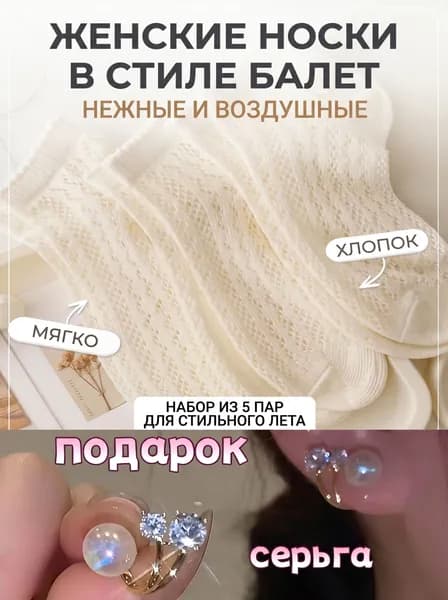 Носки женские, 5 пар