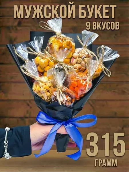 Мужской подарок букет из снеков 9в1