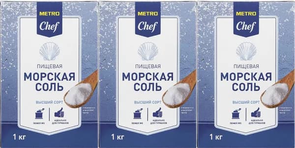 Соль морская Metro Chef мелкая, комплект: 3 упаковки по 1 кг