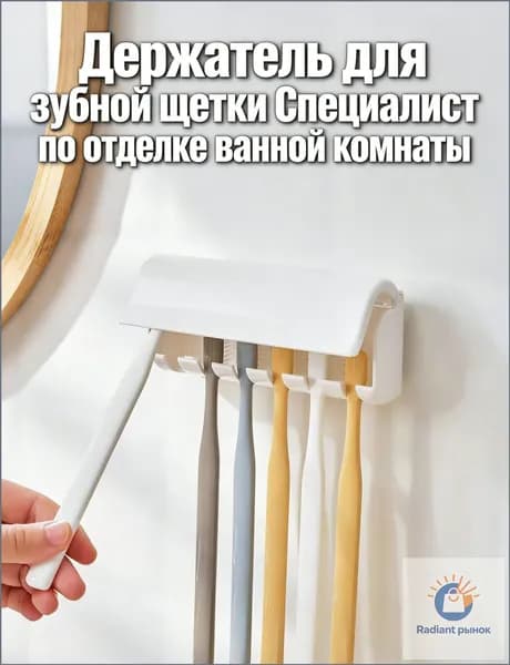 Держатель для зубных щеток "sjiayp", 1 шт