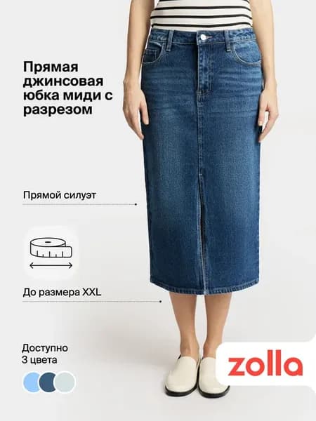 Юбка женская