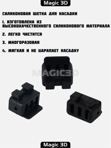(3 шт) Силиконовые насадки для горячего нанесения Bambulab P2S и X2D, комплект для горячего нанесения
