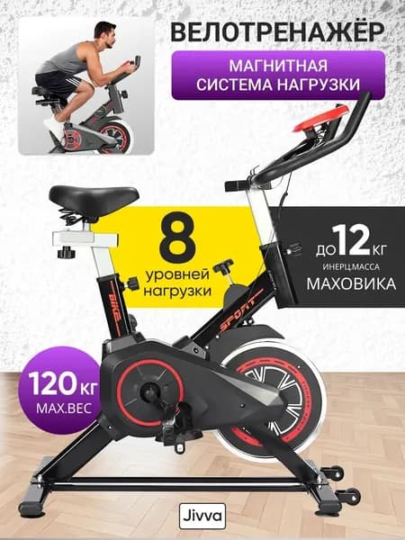 SPORT FIT Велотренажер для дома кардио для ног для бега для мышц