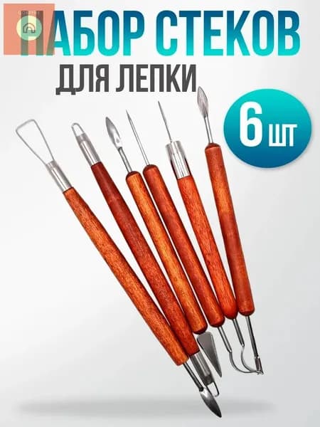 Набор стеков, инструментов для лепки, работы с глиной и пластилином 6 штук