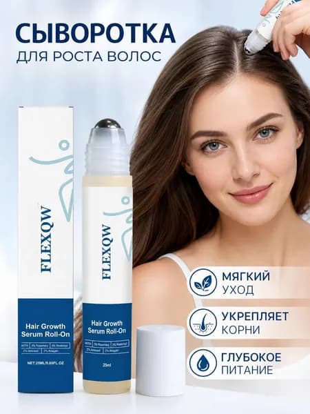 Масло для волос, 25 мл