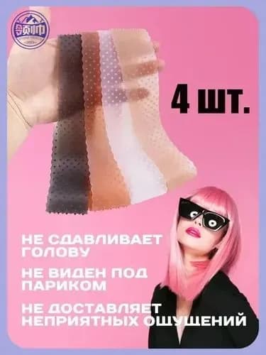 Подставка для париков4 шт.