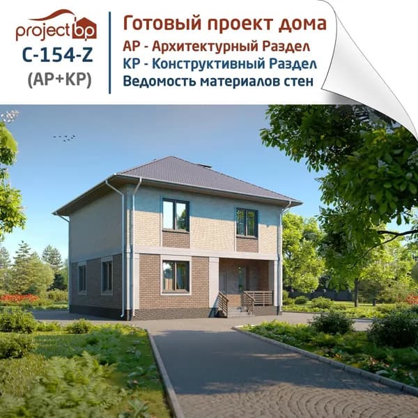 Проект двухэтажного дома с четырехскатной крышей
