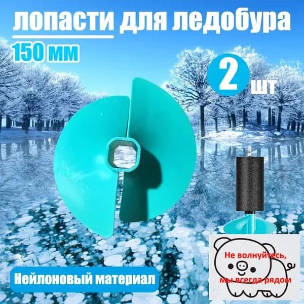 Шнек ледобура