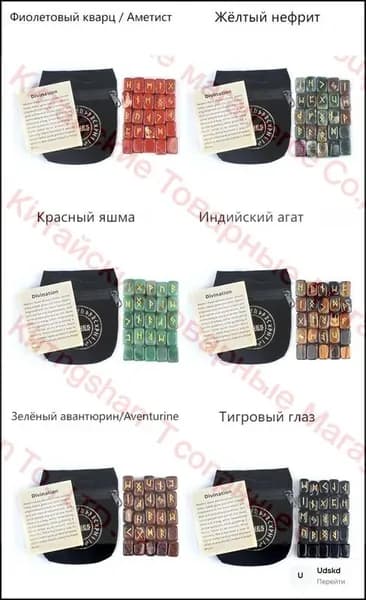 Бестселлер руны 25 штук.