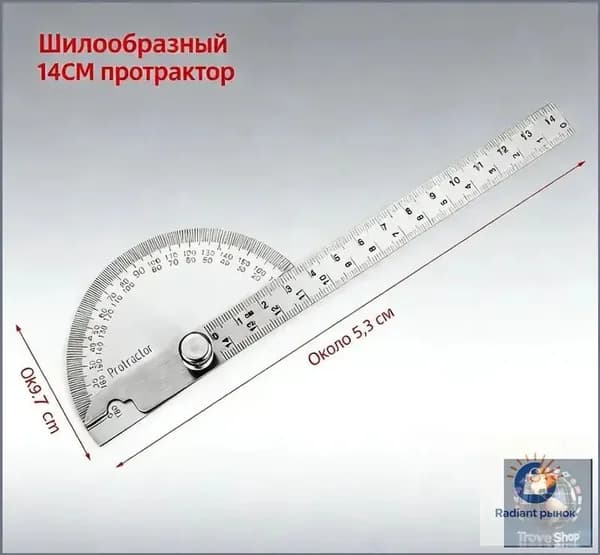 Угловой транспортир, линейка из нержавеющей стали для поиска углов