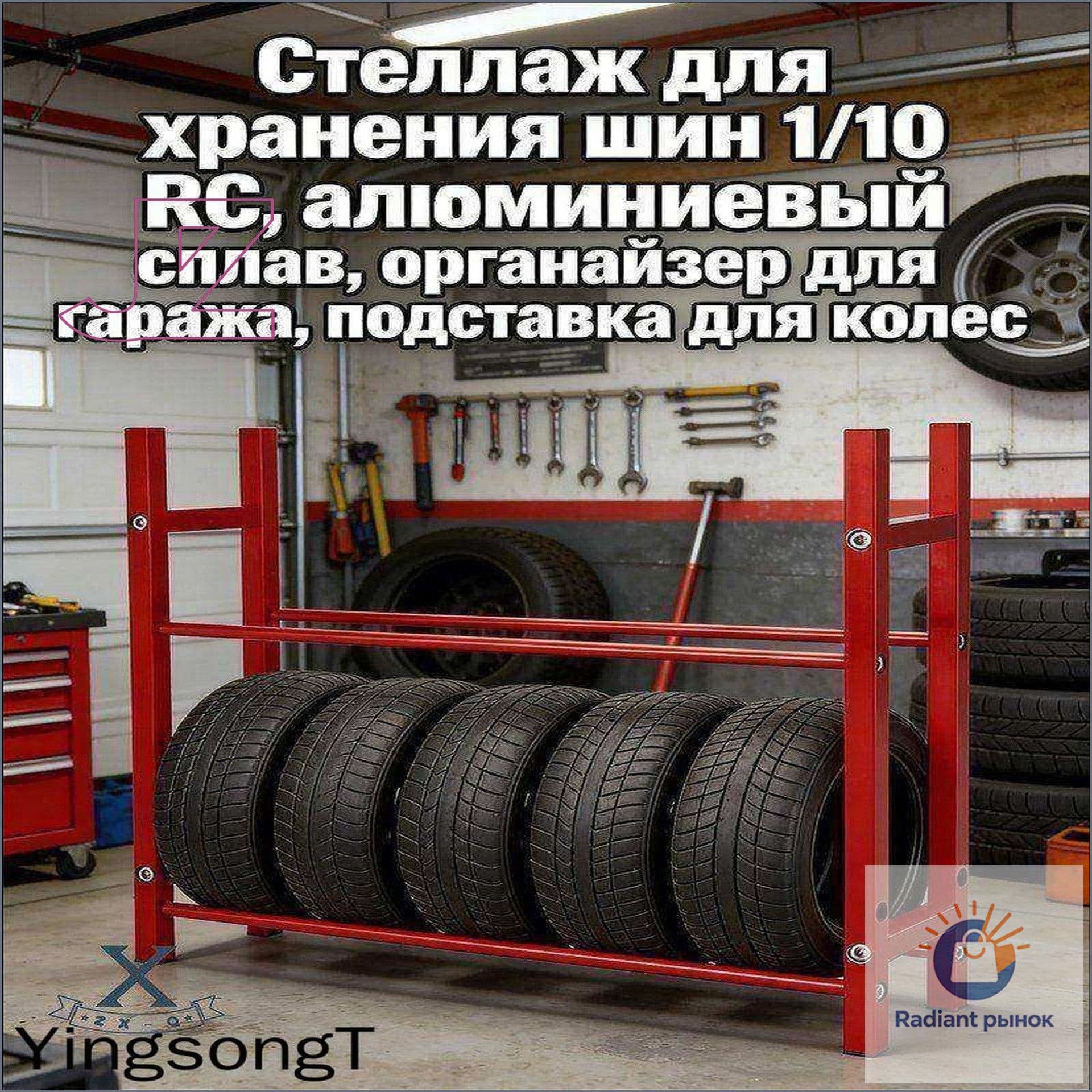 Стеллаж для хранения шин 1/10 RC,алюминиевый сплав,органайзер для гаража,подставка для колес.Модель (без шин)Масштаб игрушки-модели 10:1