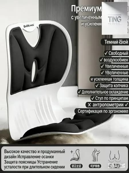 Стул