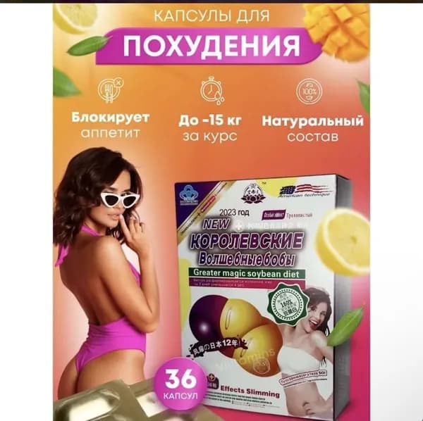 Капсулы/Жиросжигатель