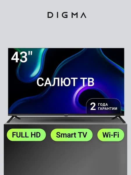 Digma Телевизор 43 дюйма Смарт ТВ Wi Fi  full hd DM-LED43SBB36 43″ Full HD, темно-серый