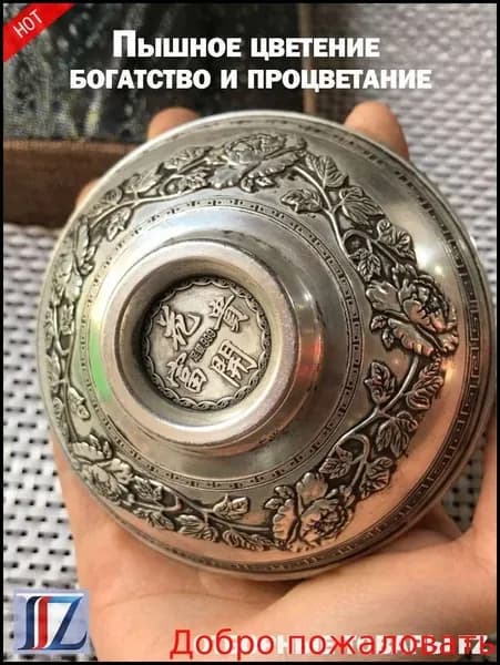 новая модель Старинная серебряная чаша, коллекция 1933 года
