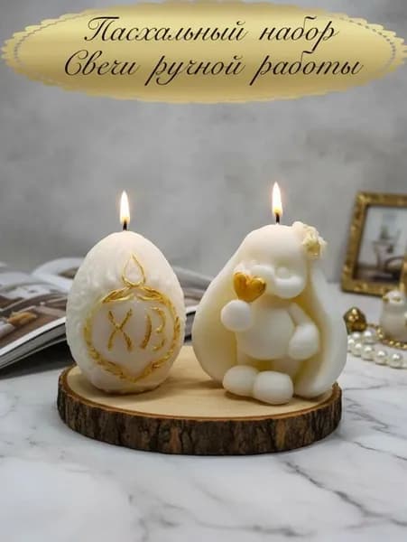Свеча "мед и молоко", 6 см х 5 см, 2 шт