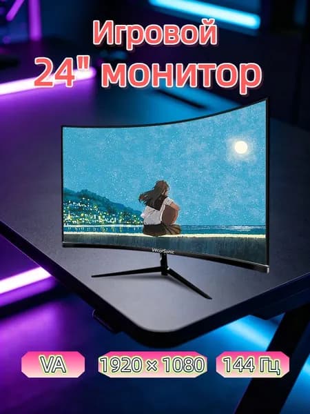 VecorSonic 24" Монитор (3C24 1K 144Hz QH-XY41), VA, 1920x1080 Full HD, 144 Гц, Изогнутый экран, черный