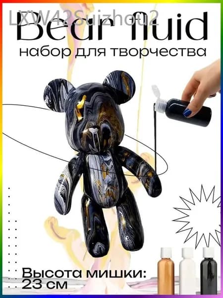 Набор для творчества Игрушка Медведь BearBrick 23 см для девочек, мальчиков и взрослых, краски флюид арт: Черный;золотой;белый