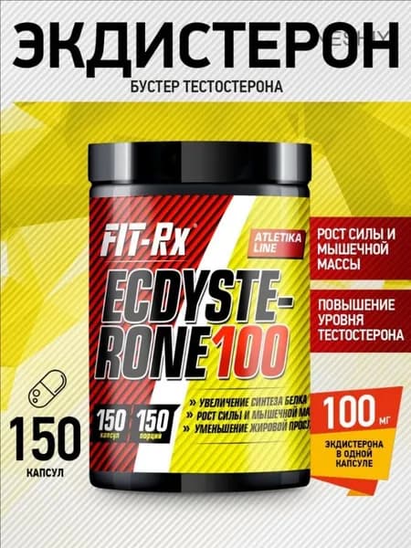 Бустер тестостерона FIT-Rx Экдистерон 100, 150 капсул, тестобустер для повышения энергии, либидо, бустер для мужчин, ecdysterone