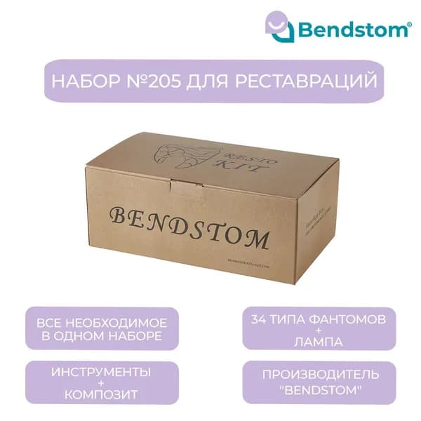Набор №205 (для реставраций) / Restokit L / стоматологические модели для реставрации