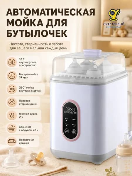 Посудомоечная машина белая компактная 12л