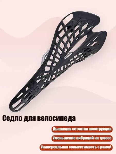 Седло для велосипеда, Черный