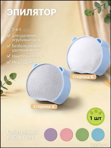 Эпилятор Z7Ds3J