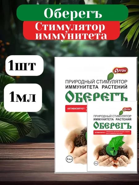 Удобрение