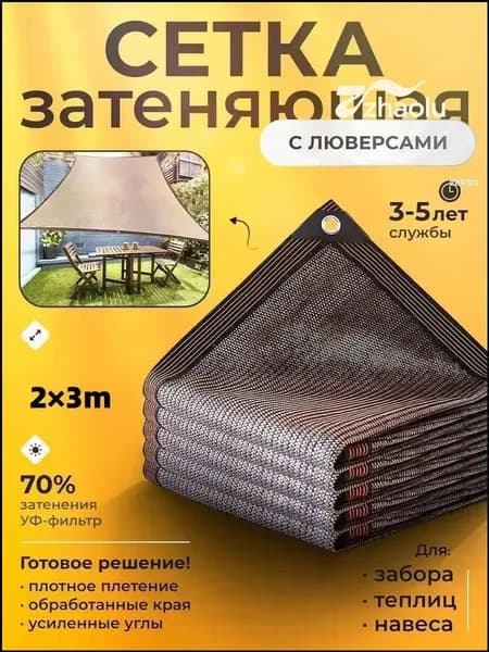 Аксессуары для забора, ворот