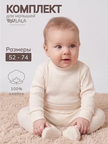 Комплект для новорожденных боди и штанишки лапша