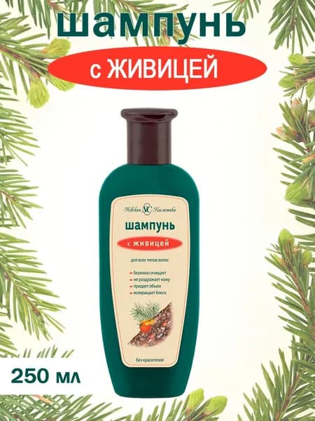 Невская Косметика шампунь для волос с Живицей 250мл