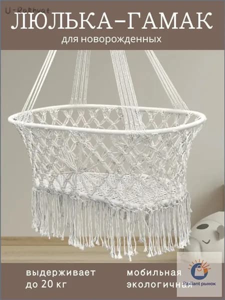 Колыбель ,,56х90х122см