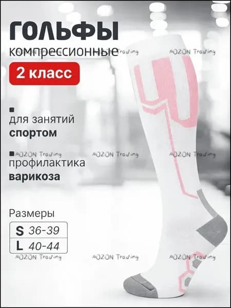 Гольфы мужские, 1 пара