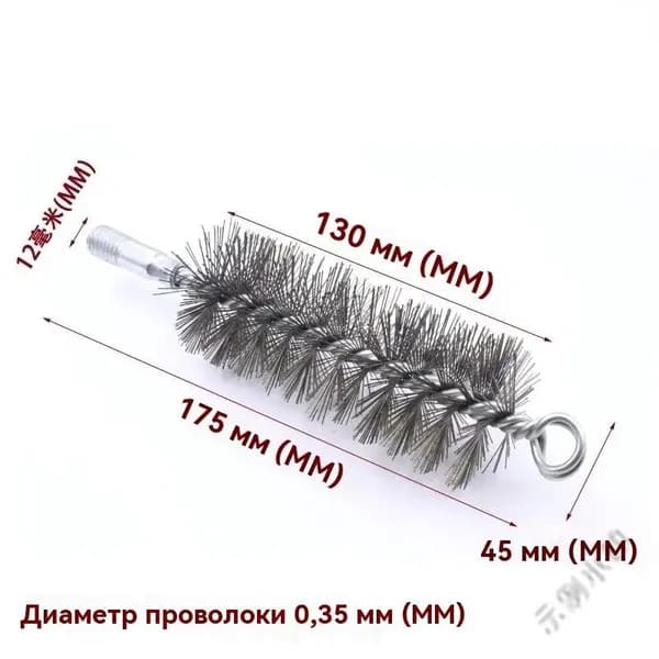Ерш, щетка для чистки дымохода