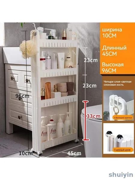 Шкаф для ванной,, 10х45х96 см, Универсальный