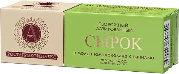 Сырок глазированный А.Ростагрокомплекс в молочном шоколаде 5%, 50г