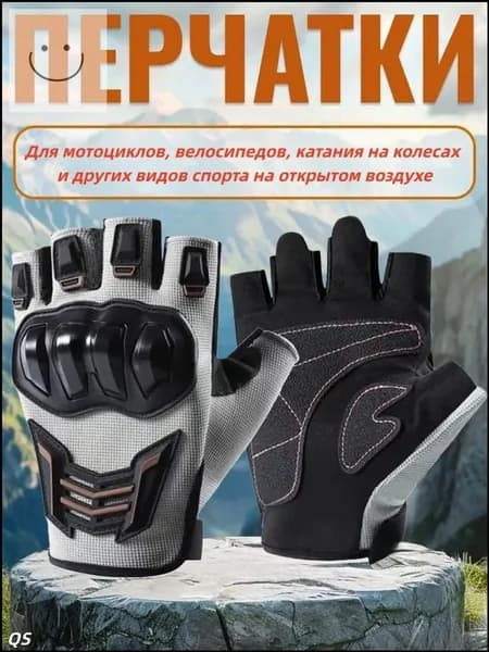 Велоперчатки, размер: L